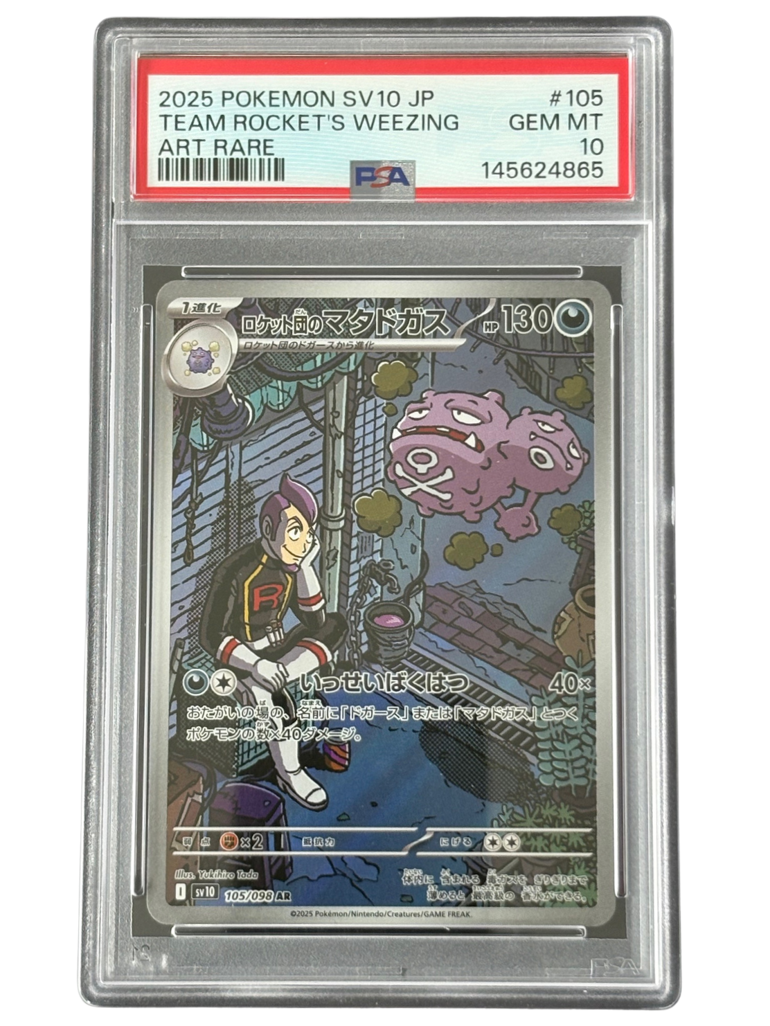 Team Rocket's Weezing 105/098 Destined Rivals JP (2025)