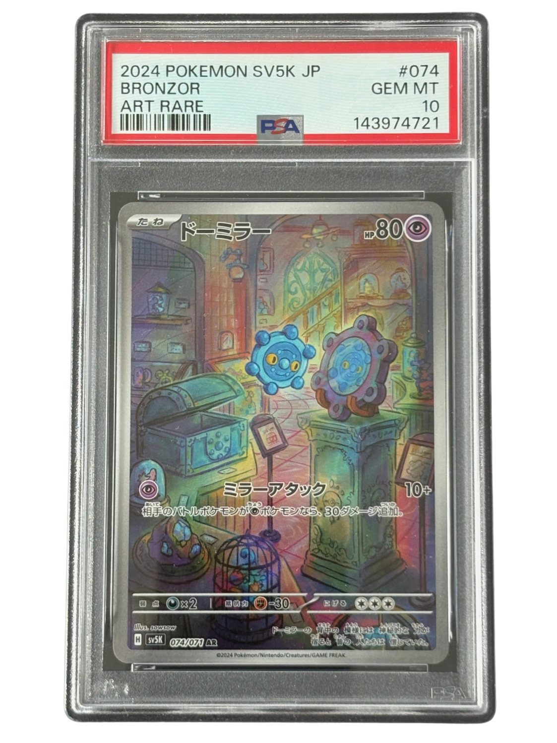 Bronzor 074/071 JP (2024)