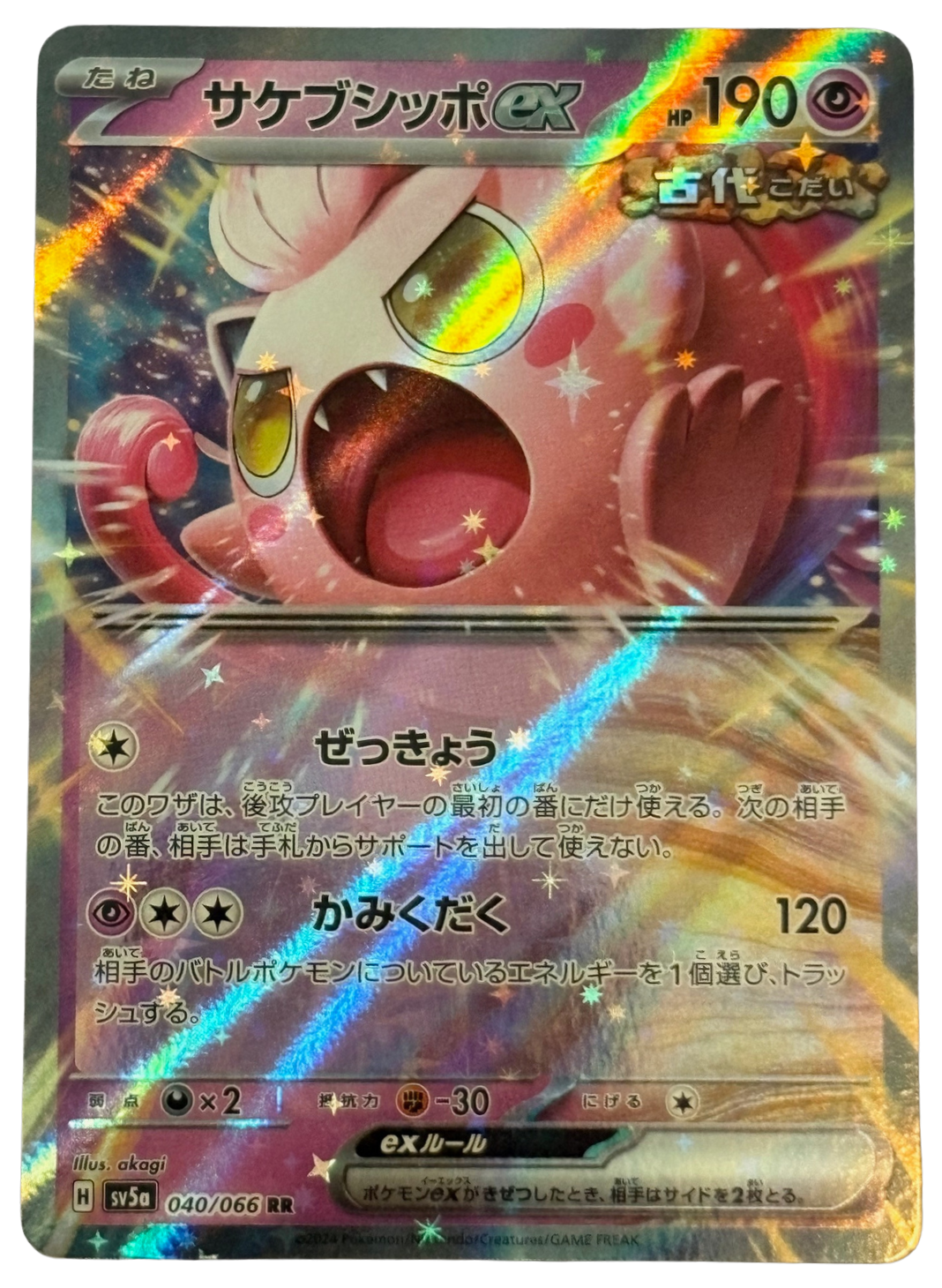 Scream Tail ex 040/066 JP (2024) [Near Mint]