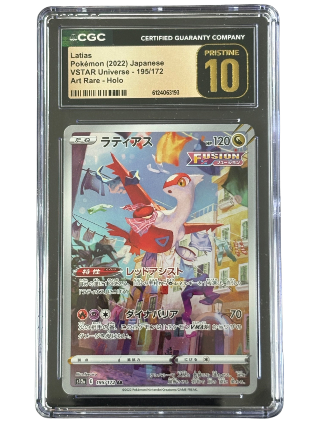 Latias 195/172 VSTAR Universe JP (2022) CGC 10 Pristine