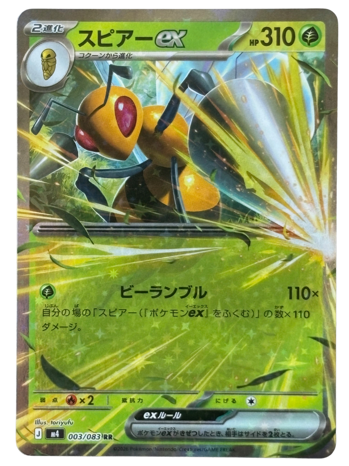 Beedrill ex 003/083 M4 JP (2026) [Near Mint]