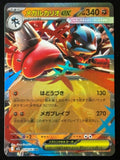 Mega Lucario ex – 029/063 MIL (Japansk RR)