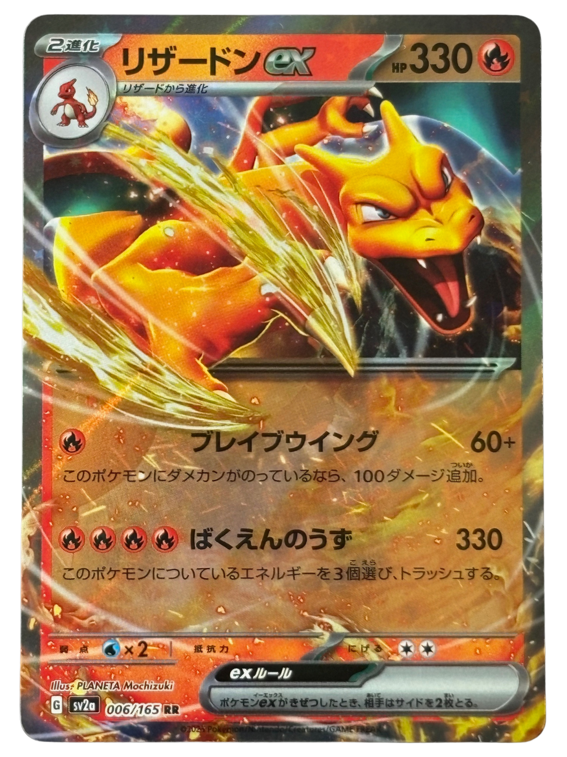 Charizard ex 006/165 Pokémon Card 151 JP (2023) [Near Mint]