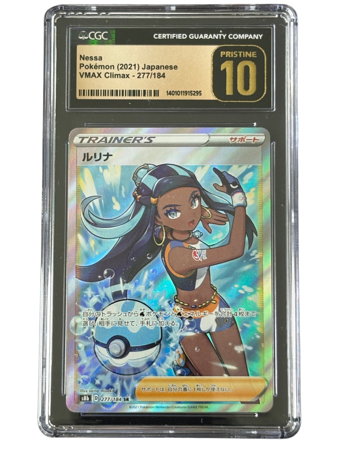 Nessa – 277/184 s8b VMAX Climax JP CGC Pristine 10