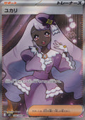 Jacinthe 108/080 M3 JP 2026 (NM)