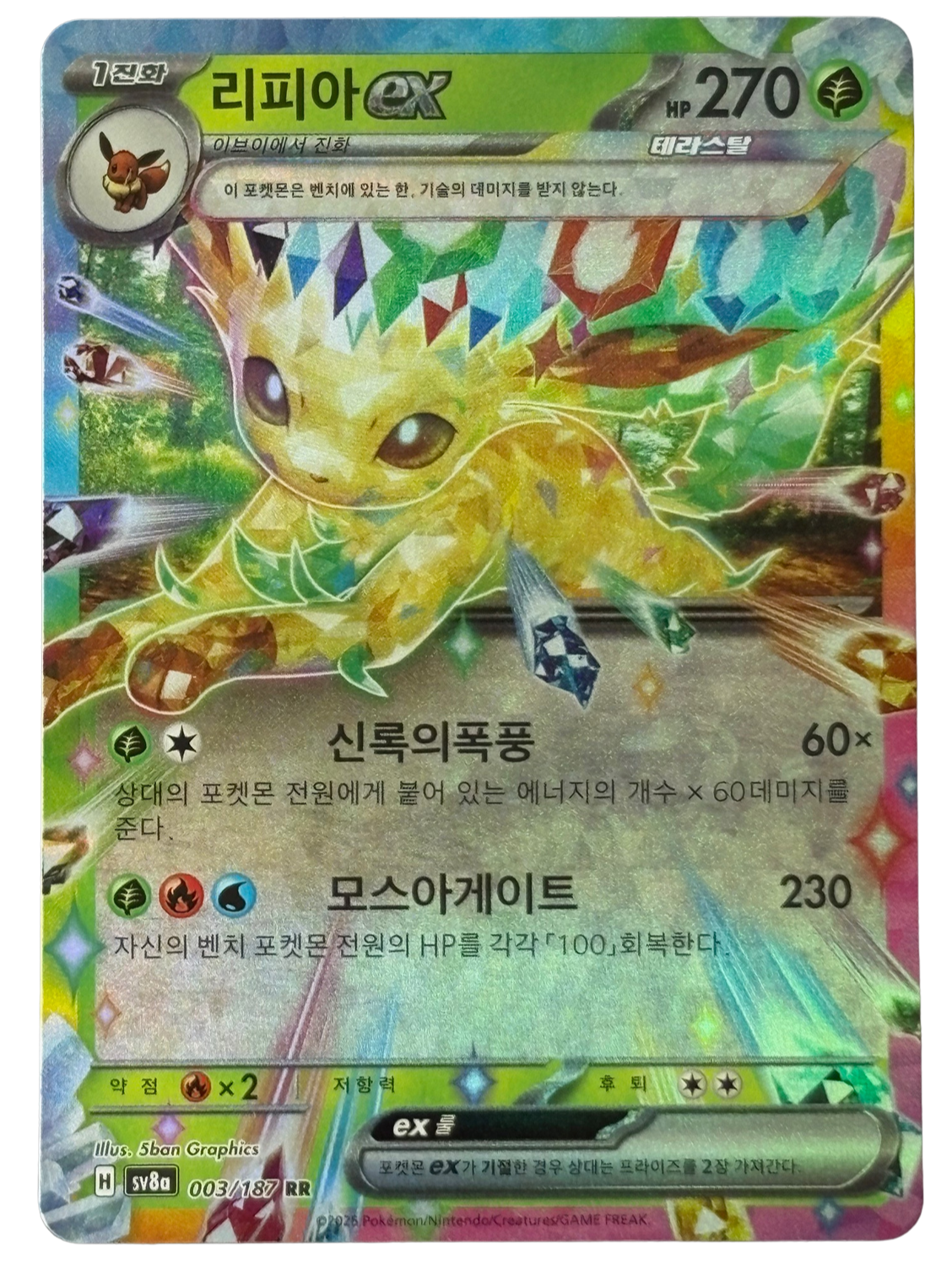 Pikachu 26/83 (2016) [Near Mint]