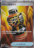 Power Protein 081/063 M1L JP 2025 (NM)